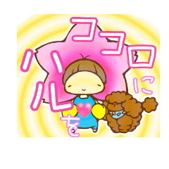 ココハルくんとティンバ