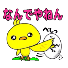 ひよこのタマちゃん