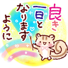 良き一日になる。スタンプ