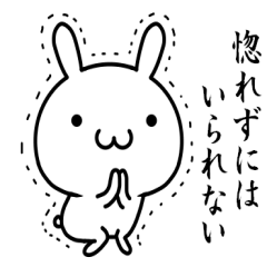 惚れずにはいられない！