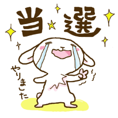 うさぎ☆コンサートに行きたい！