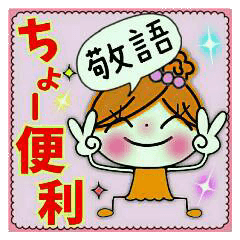 らくちん！スタンプ！２