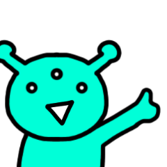 水色のエイリアン