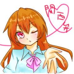 ゆるっと関西弁彼女