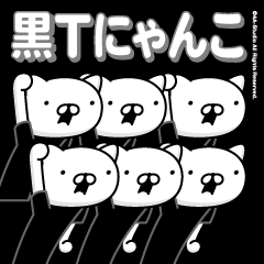 黒Tにゃんこ（毎日使える）
