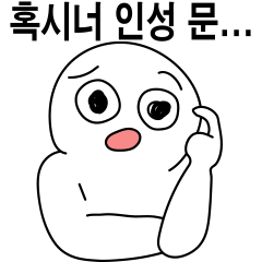 とんでもない言葉絵文字