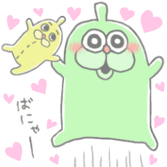 かまってちゃんなバナ太郎ちゃん★