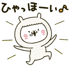 アルバカが動いた２