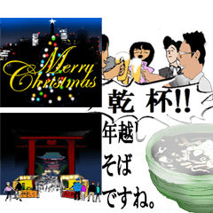 動く!年末年始のお得スタンプ