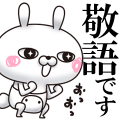 ひとえうさぎ11（おすまし敬語編）