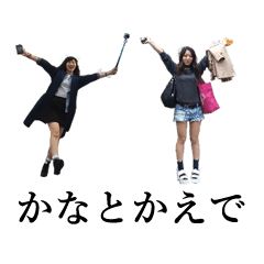 かなとかえで
