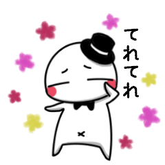 私はそふと紳士