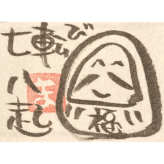 和風ダイニングまんま　　「はし袋」④