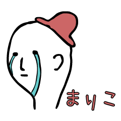 動く！まりこちゃん専用