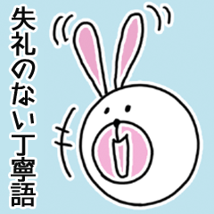 丁寧うさぎ｜敬語でちょこっと挨拶