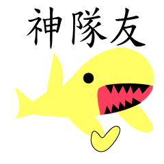 Little Yellow Shark