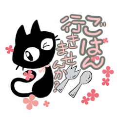 職場で役立つ『福猫』スタンプ