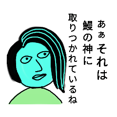 我が妹子、名言集スタンプ