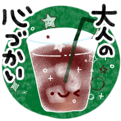 大人の優しい♪心づかい