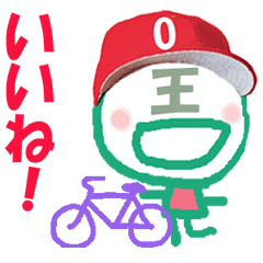 顔が王さんの名前スタンプ