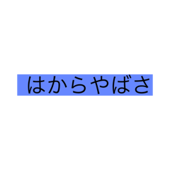 ストレスが溜まった時に使うスタンプ