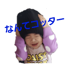 わたしのスタンプップ2番