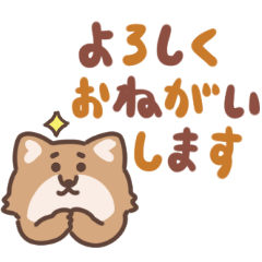 ふさふさコヨーテ（でか文字）