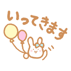 ゆるふわうさぽん５～でか文字～