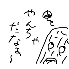 ちくわさん頑張ってるんだよな！2