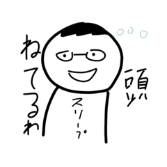 なんか腹立つ妖怪スタンプ3