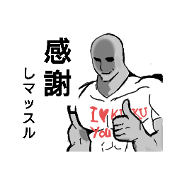 みんなのマッスルスタンプ