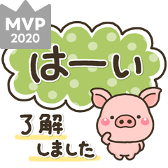 ミニぶたさん♡やさしい大人の敬語スタンプ