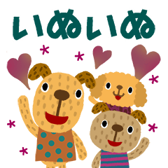 絵本みたいな＊犬犬犬＊(動かない)