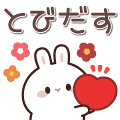 飛び出す♪しろうさくんの挨拶&お返事言葉