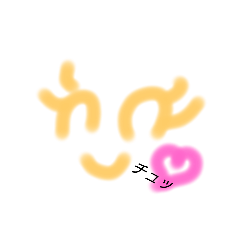 トコさんのスタンプ1