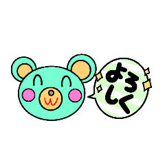 ハッピーくまちゃん