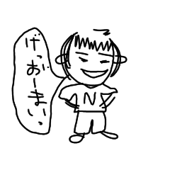 なおふぁみりーず