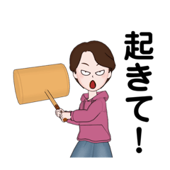 ママ（彼女）の気持ちポチッと！