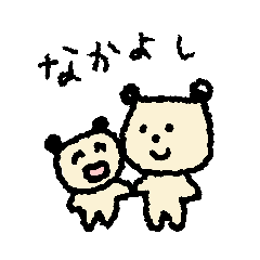 ミニスタンプ～いぬくまさん親子の場合～