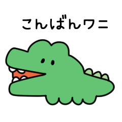 プルプル動く動物【ゆるいダジャレ】