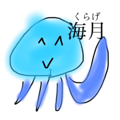 [雑]くらげ すたんぷ