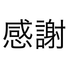 使えるっ‼︎‼︎