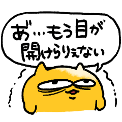 年中使えるうんたねこスタンプ10