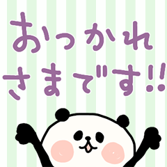 ゆるゆるぱんだ♪