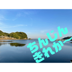 長崎市茂木町ちんじんスタンプＴＩＮＪＩＮ