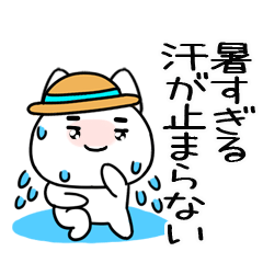 夏に毎日使えるネコ@夏スタンプ@24