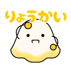 うまれたての杏仁豆腐2