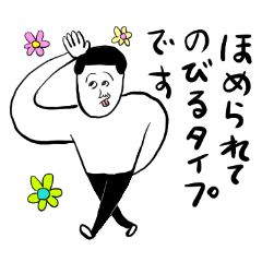 ゆるゆる凡人スタンプ