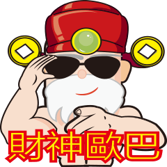 god of wealth Macho man newyear