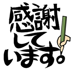 鉛筆。敬語メッセージ